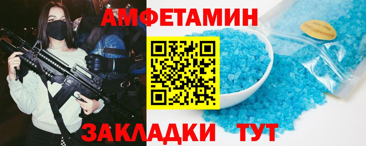 АМФ Розовый  Вход с VPN  АМФ  Рубцовск 