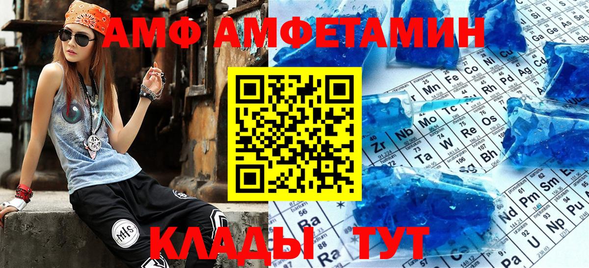 Мефедрон Рубцовск