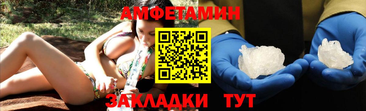 Амфетамин Premium  АМФЕТАМИН  Рубцовск 