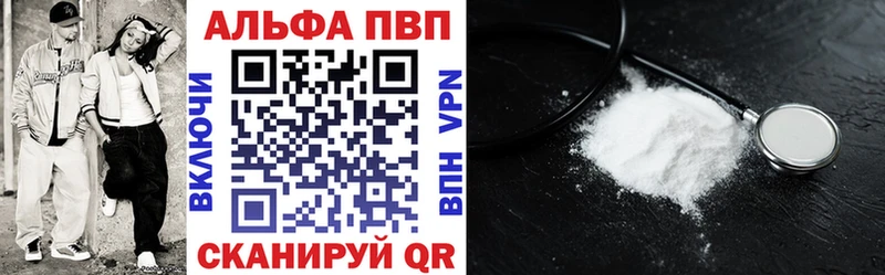Alpha-PVP мука Рубцовск