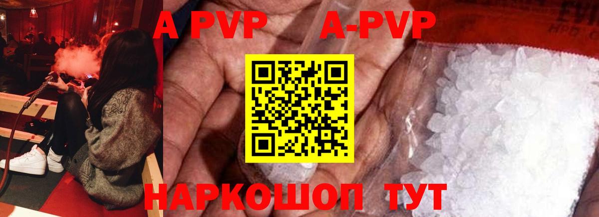 Alpha-PVP СК КРИС Рубцовск