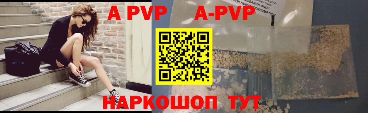 Alpha PVP  Alpha-PVP СК КРИС  Вход с VPN  Рубцовск  Alpha PVP VHQ  A PVP СК КРИС 