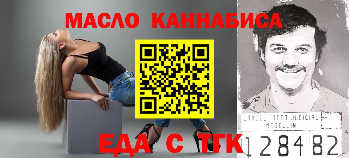 Рубцовск  Cannafood конопля  Вход с VPN 