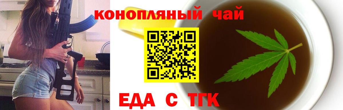 Cannafood конопля  Рубцовск 