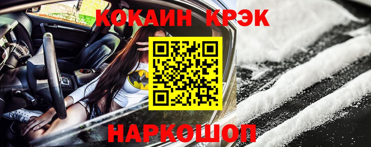Cocaine Columbia Рубцовск