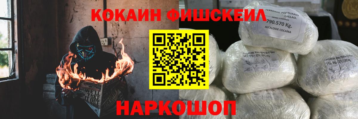 КОКАИН 99% Рубцовск