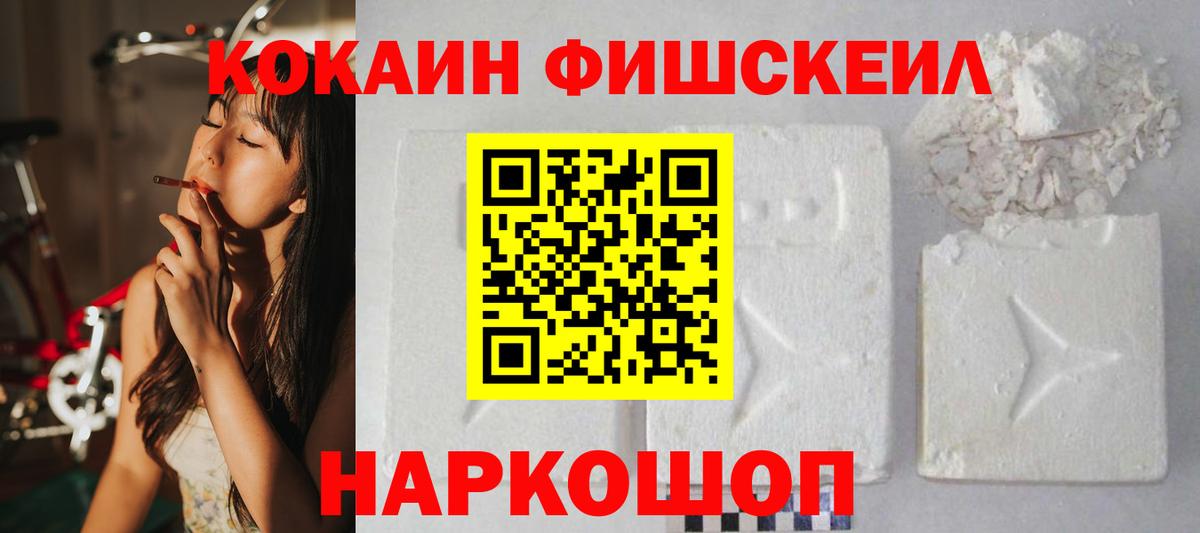 Cocaine 99%  Кокаин Columbia  Вход с VPN  Рубцовск 