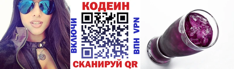 гидра сайт  Рубцовск  Codein напиток Lean (лин) 