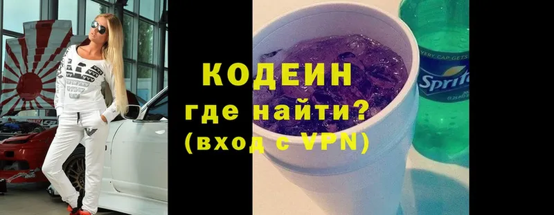 кракен зеркало  Рубцовск  Кодеин напиток Lean (лин)  сайты даркнета клад  где найти  