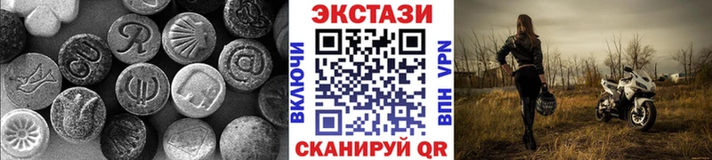 Экстази круглые Рубцовск
