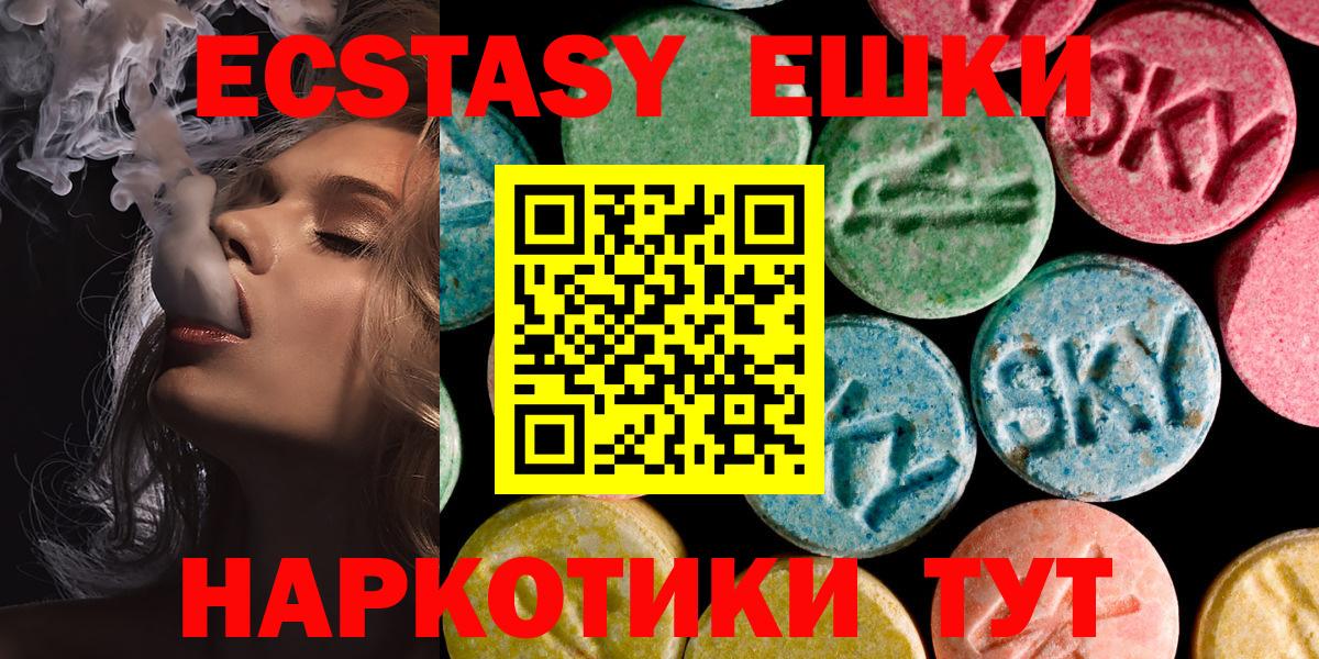 Ecstasy  Ecstasy Дубай  Рубцовск  Экстази диски 