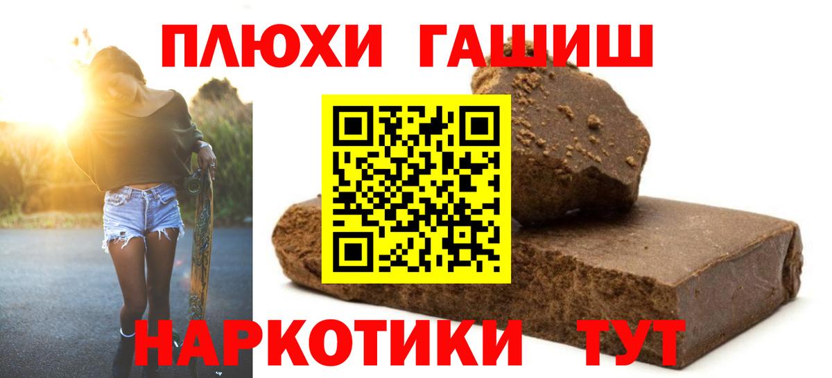 Гашиш Premium  Гашиш  купить наркоту  Рубцовск  Вход с VPN  ГАШ хэш 