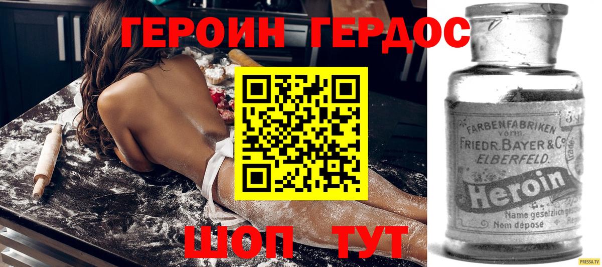 ГЕРОИН герыч  Героин  Рубцовск  Вход с VPN 