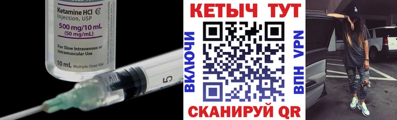 МЕГА рабочий сайт что такое Рубцовск КЕТАМИН VHQ