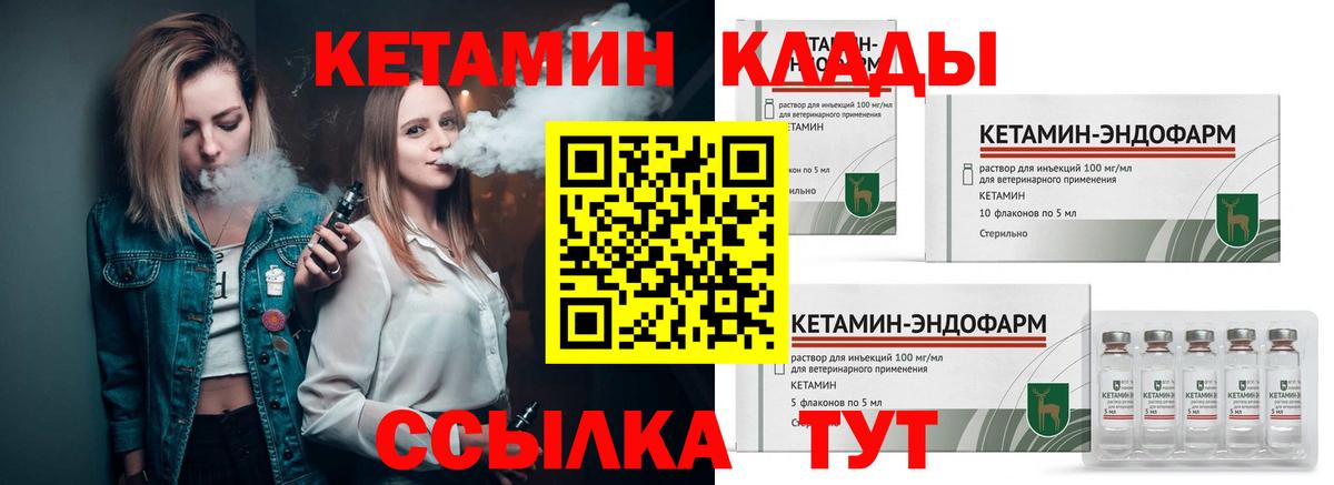 Рубцовск  КЕТАМИН VHQ  КЕТАМИН ketamine  Вход с VPN 