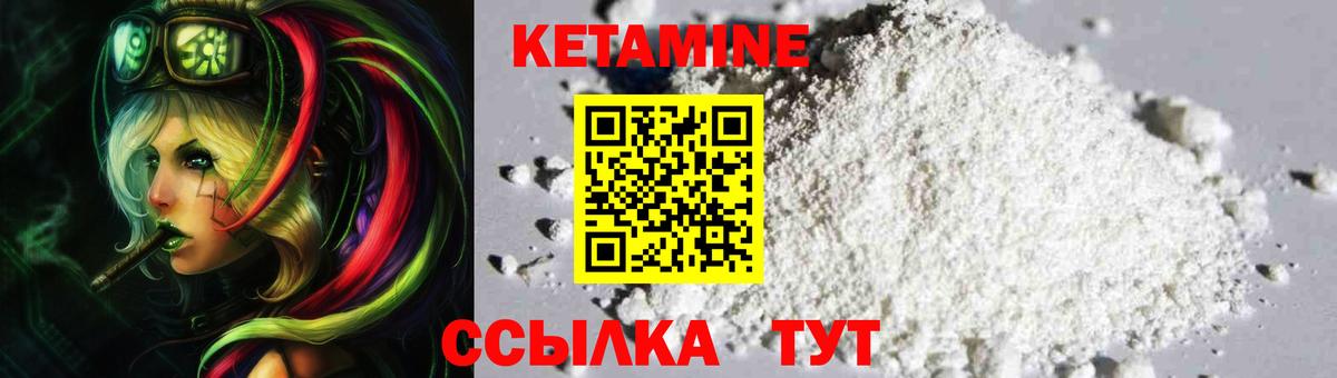 Кетамин VHQ  Рубцовск  Кетамин ketamine 