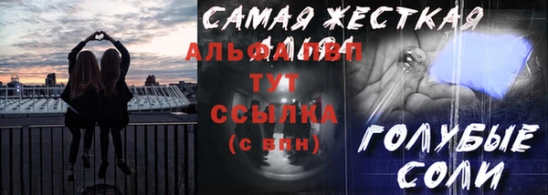 альфа пвп Медногорск