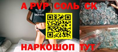 альфа пвп Донской