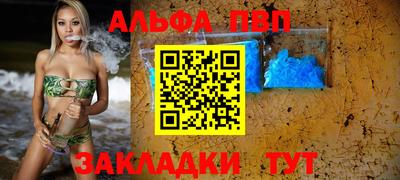 альфа пвп Донской