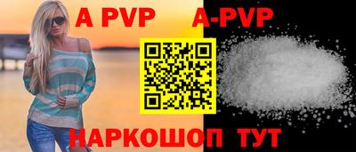 альфа пвп Донской
