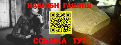 гашишное масло Абинск