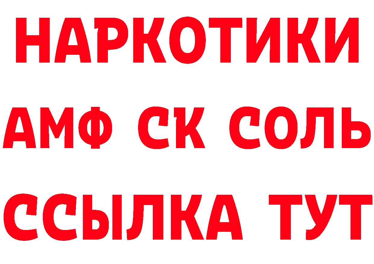 Кетамин ketamine ссылка площадка ОМГ ОМГ Рубцовск