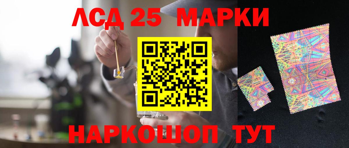 ЛСД экстази ecstasy  LSD-25 экстази  Рубцовск  LSD-25 экстази ecstasy  Вход с VPN 