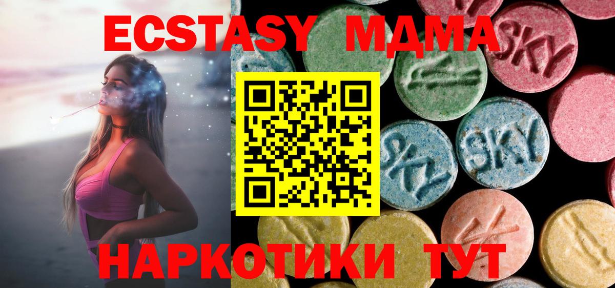 Галлюциногенные грибы Рубцовск