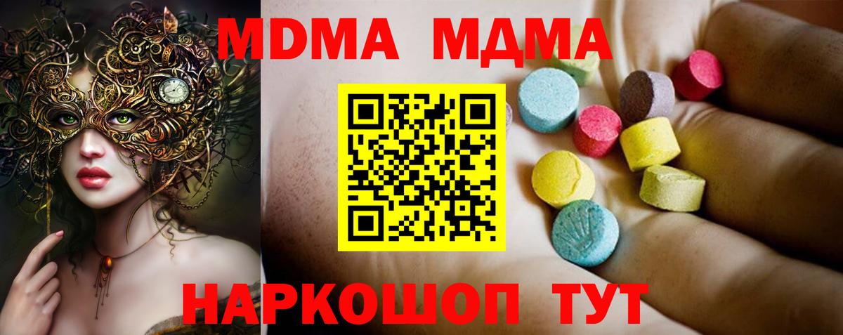 МДМА молли Рубцовск