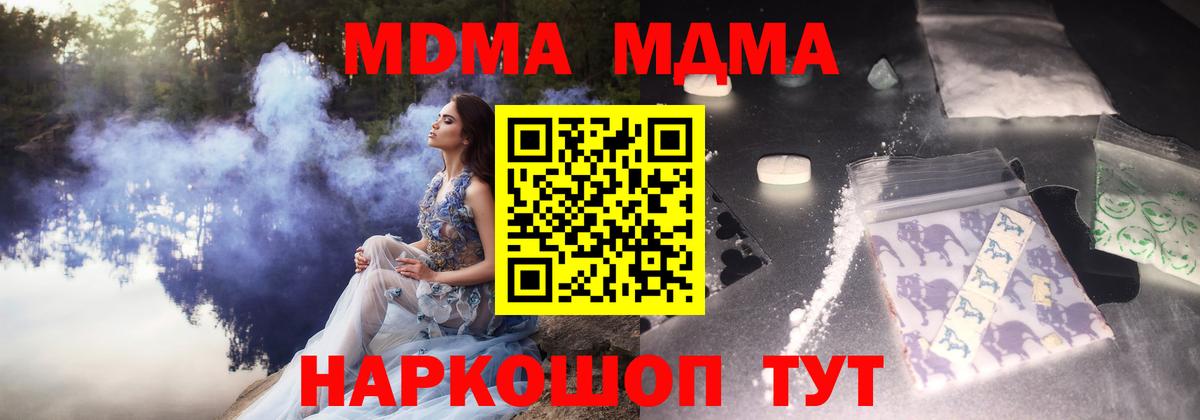MDMA VHQ  МДМА  Рубцовск  Вход с VPN  MDMA VHQ 