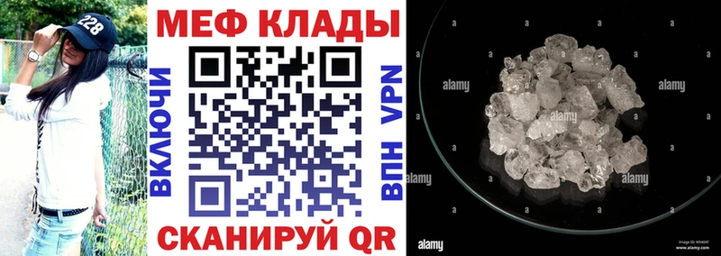 как найти закладки Рубцовск МЯУ-МЯУ VHQ