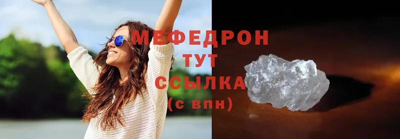 МЕФ mephedrone  Рубцовск 