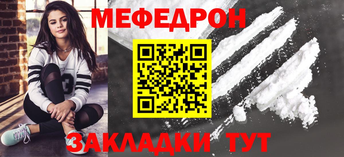 Мефедрон мука Рубцовск