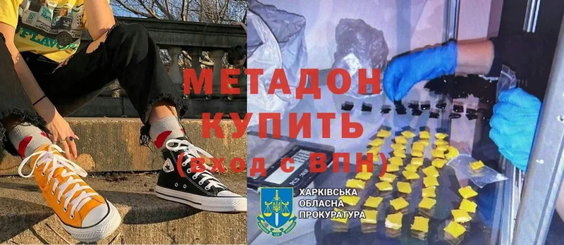 blacksprut как войти  даркнет сайт  Рубцовск  МЕТАДОН methadone 