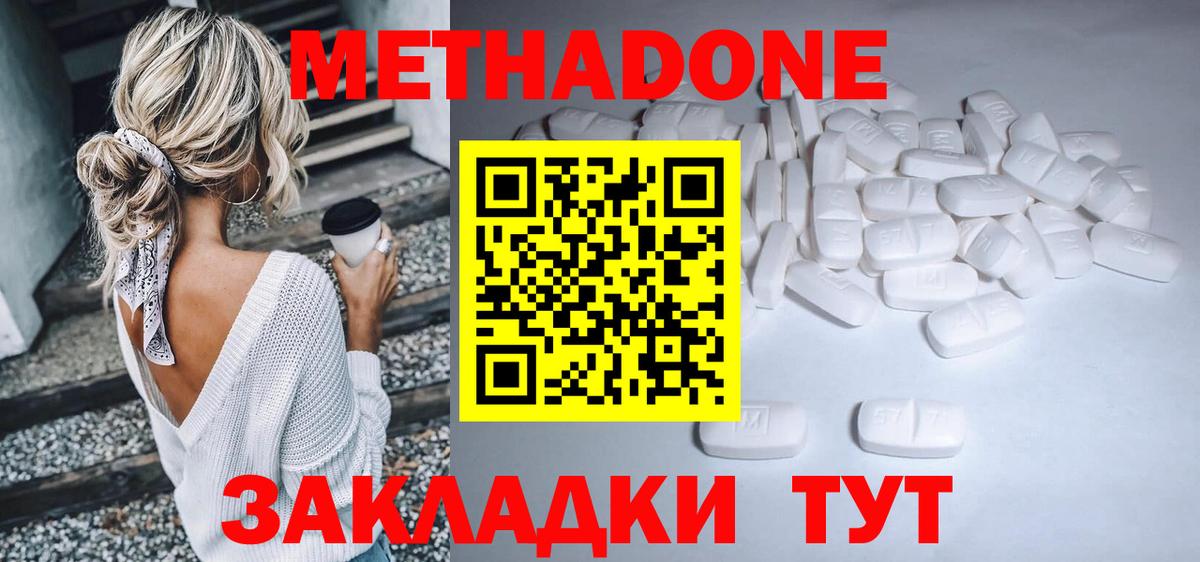 МЕТАДОН белоснежный  Вход с VPN  Рубцовск  omg вход  shop как зайти  Метадон мёд 