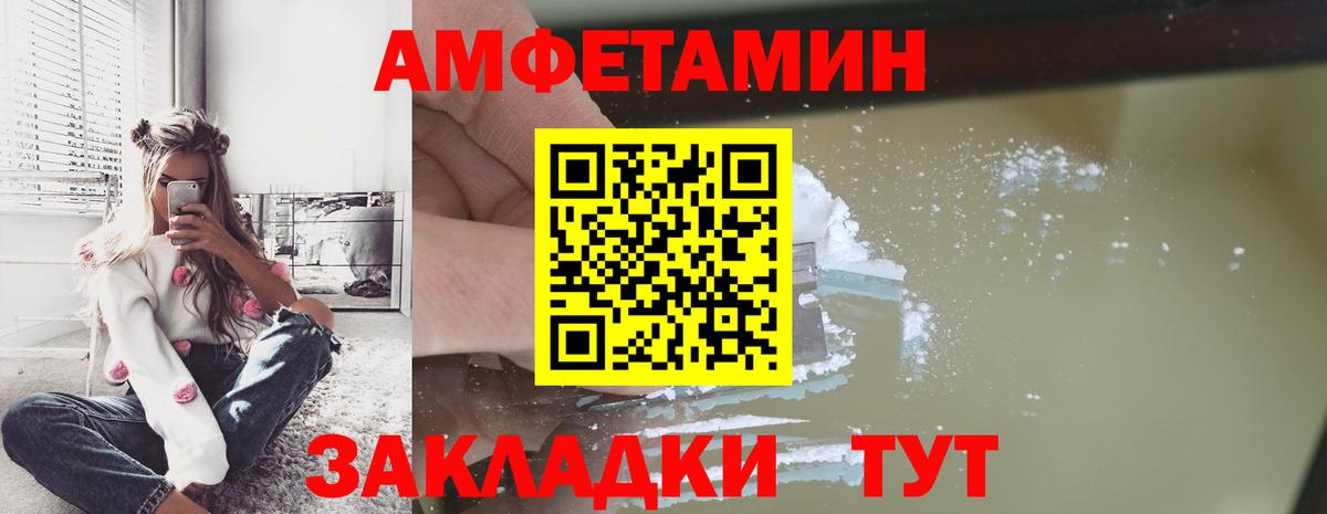 Первитин мет Рубцовск