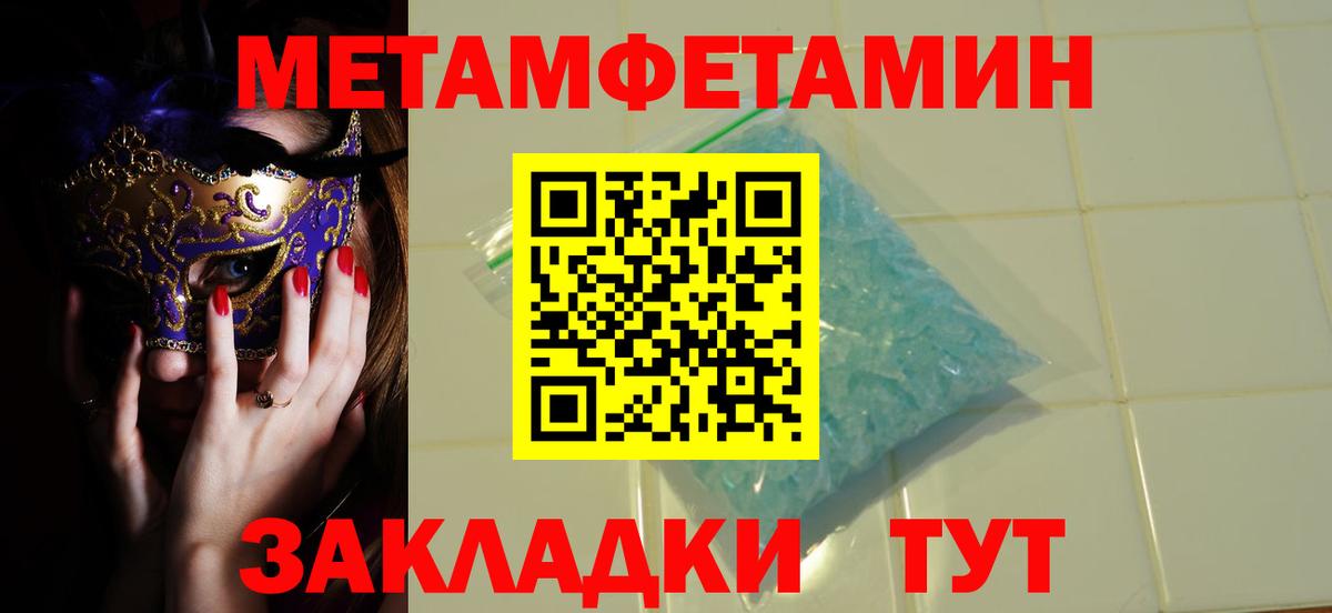 Метамфетамин винт  Вход с VPN  Рубцовск 