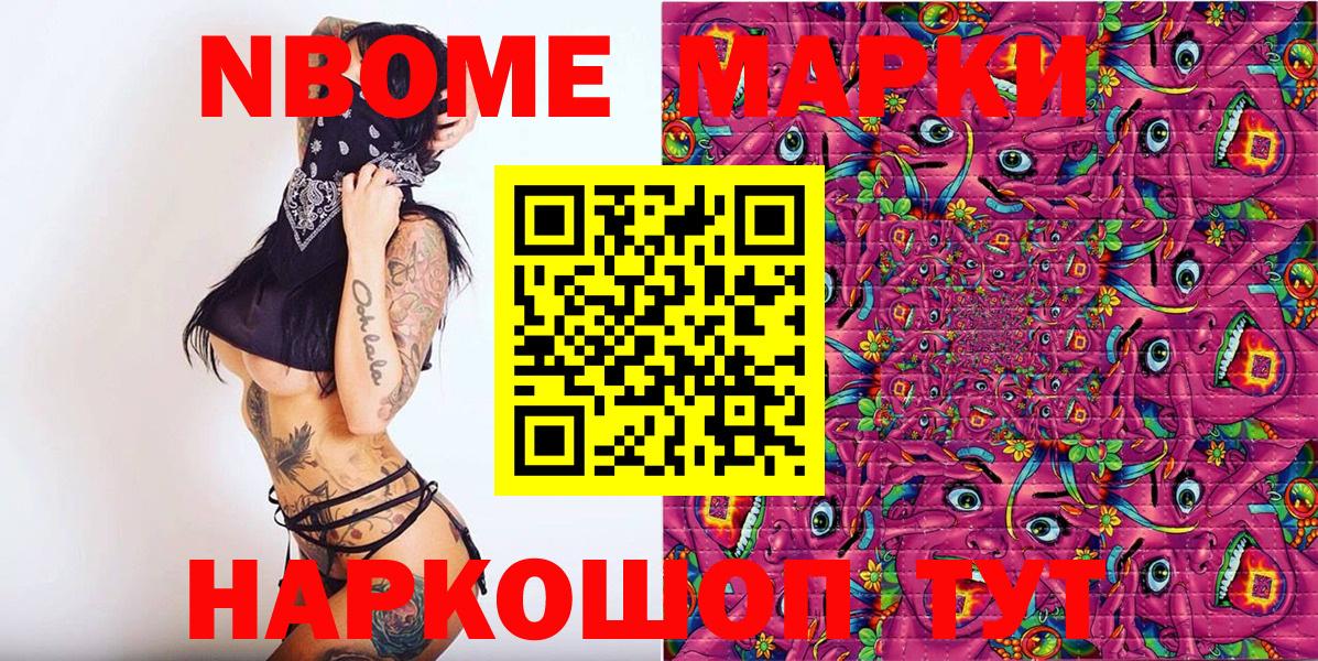 Марки NBOMe  Наркотические марки 1500мкг  Рубцовск  Вход с VPN  Наркотические марки 1500мкг 
