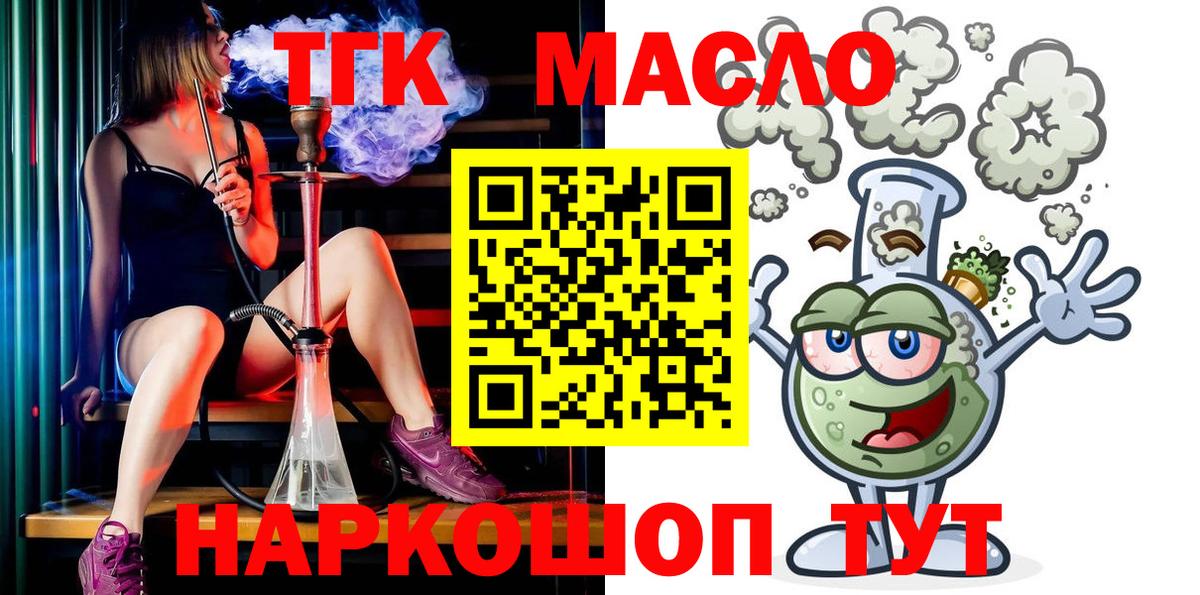 Дистиллят ТГК Wax Рубцовск