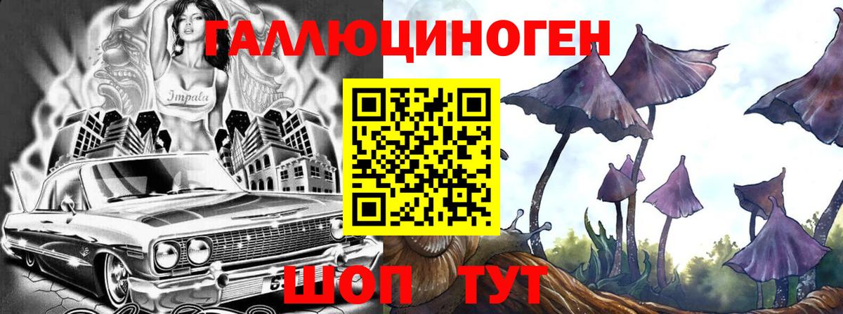 Рубцовск  Псилоцибиновые грибы прущие грибы  Вход с VPN 