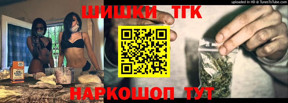 Шишки марихуана план  Марихуана Ganja  Конопля гибрид  Рубцовск  Бошки Шишки MAZAR  Вход с VPN 