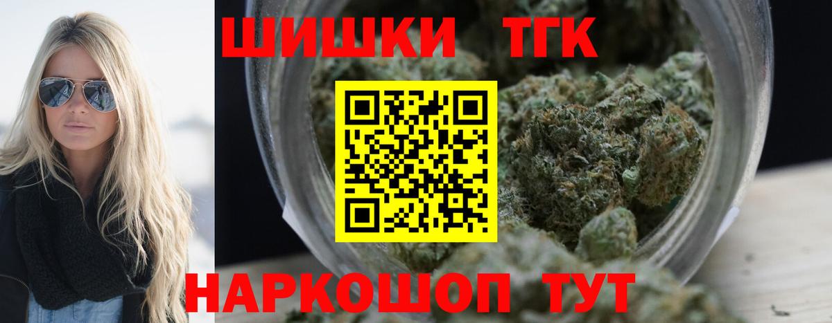 Каннабис индика Рубцовск